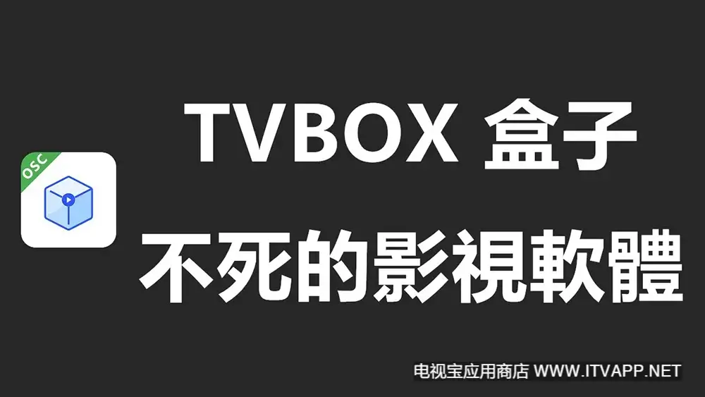 TVbox