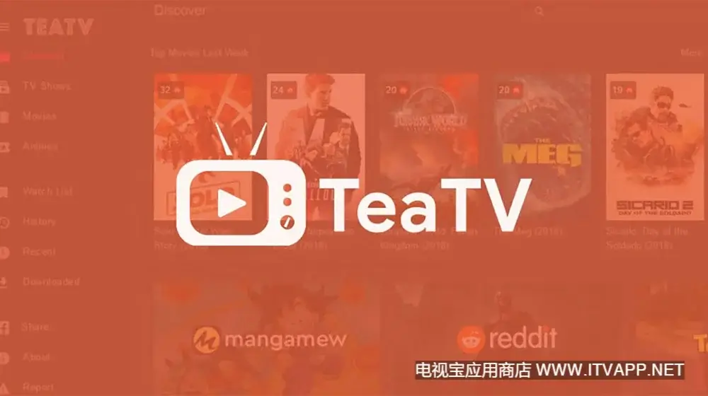 茶影视 TeaTV