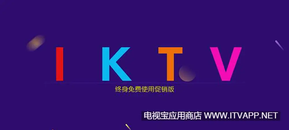 IKTV 电视K歌